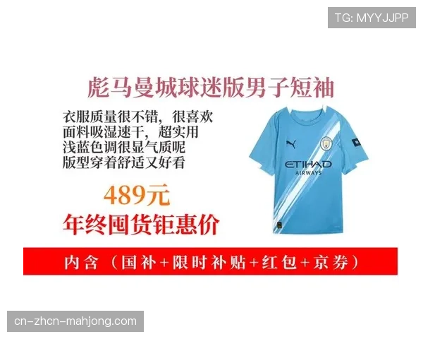 彪马与曼城达成新合作协议，金额创俱乐部装备赞助纪录